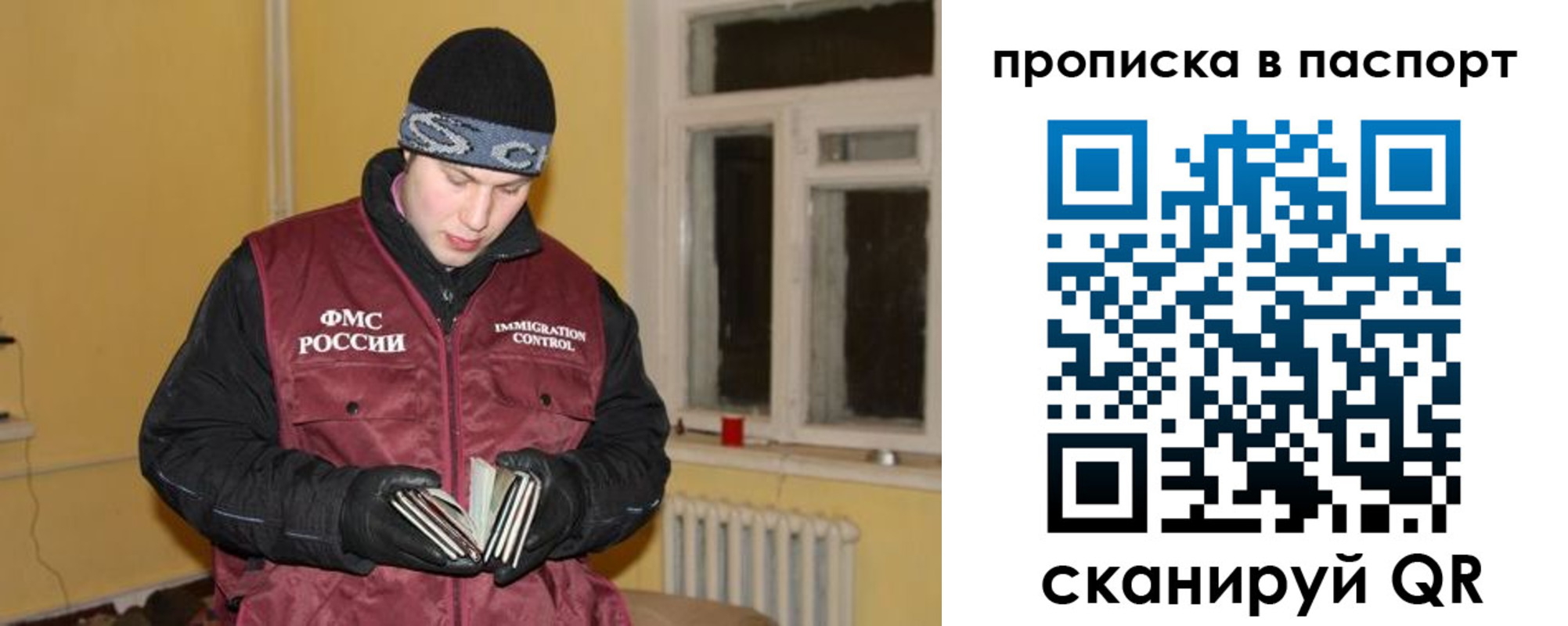 прописка для работы в Тверской области