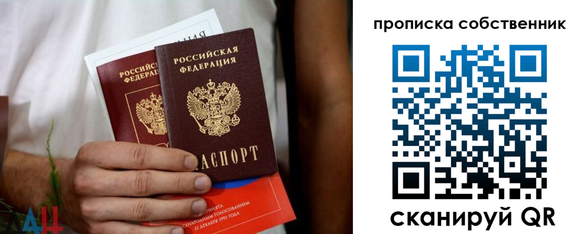 временная регистрация недорого в Тверской области