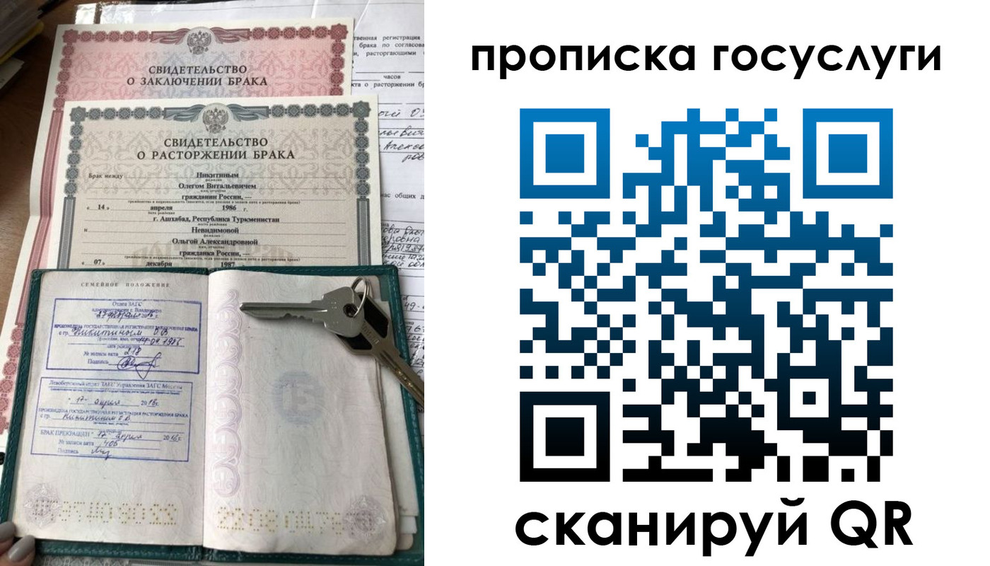 временная регистрация купить в Тверской области